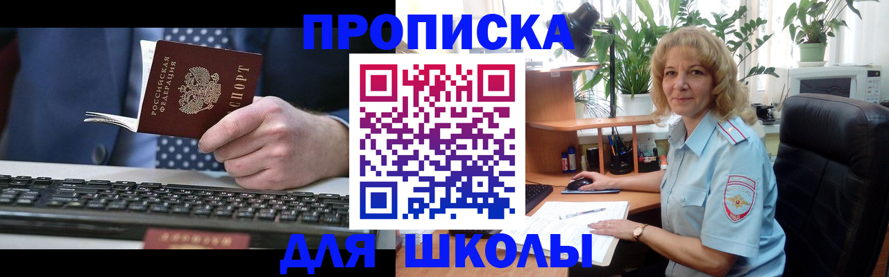 временная регистрация адрес в Тыве