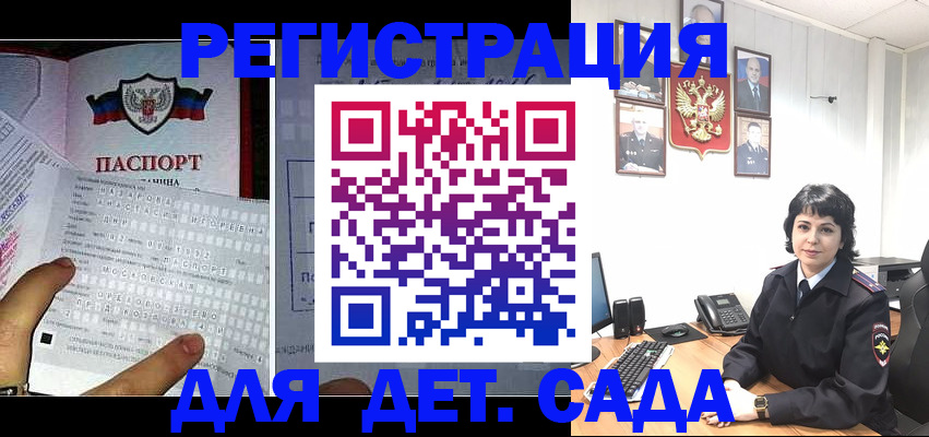 прописка от собственника в Тыве