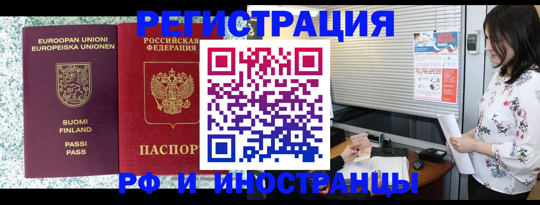 прописка для школы в Тыве